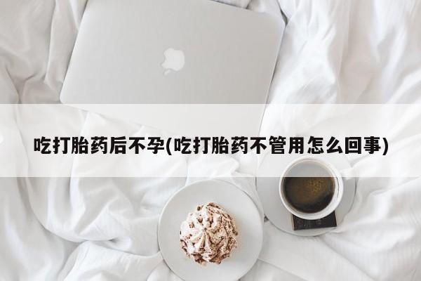 堕胎药微信要闻 第57页