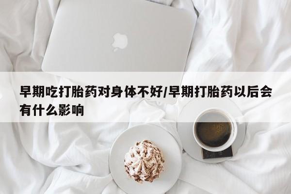 堕胎药微信资讯 第13页